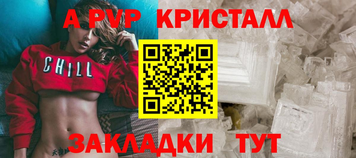 Alpha-PVP Crystall Орск