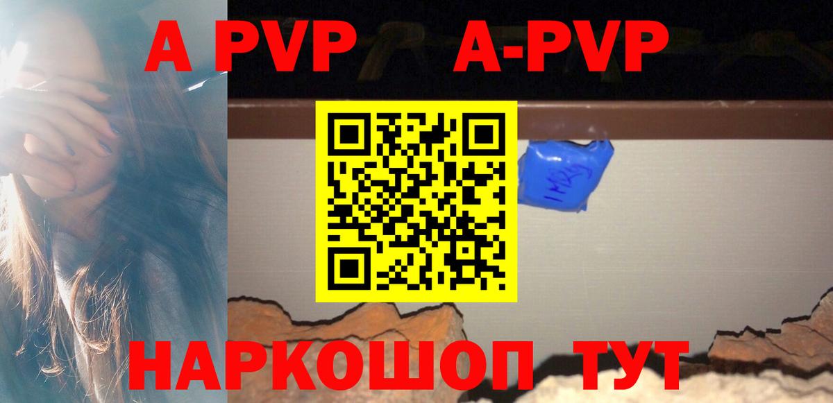 Alfa_PVP СК КРИС  Вход с VPN  Орск  A PVP  Alfa_PVP кристаллы 