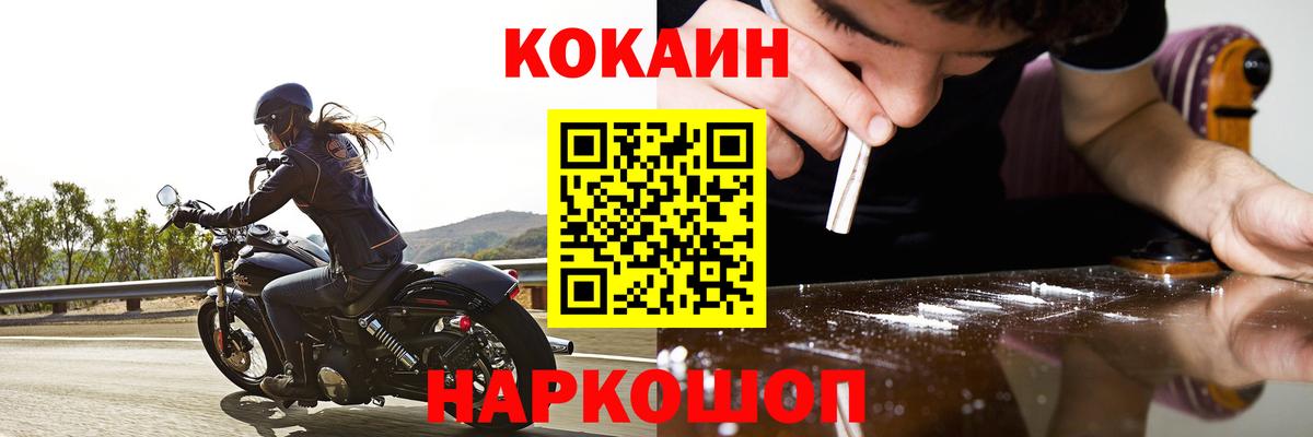 Кокаин Колумбийский  Вход с VPN  Орск 