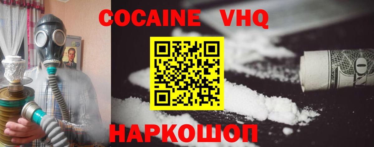  Кокаин Орск