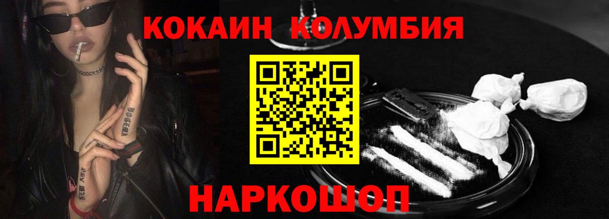 Кокаин  А ПВП СК кристаллы  Мефедрон кристаллы  Вход с VPN  ТГК  Орск  ГАШИШ  Бошки Шишки 