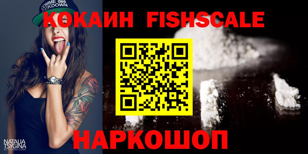 Cocaine Эквадор Орск