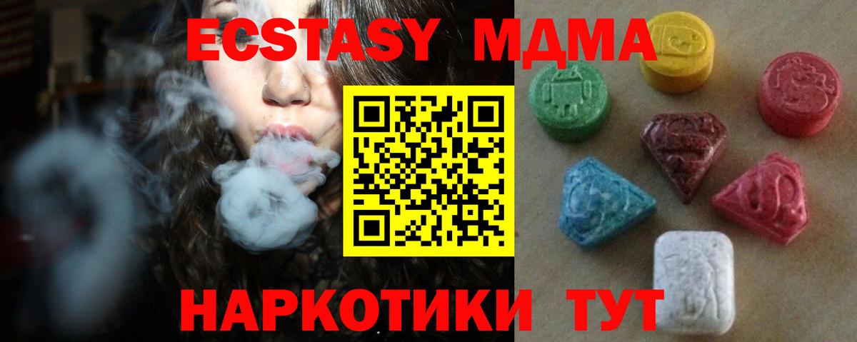 Экстази 99%  Вход с VPN  Ecstasy  Орск 