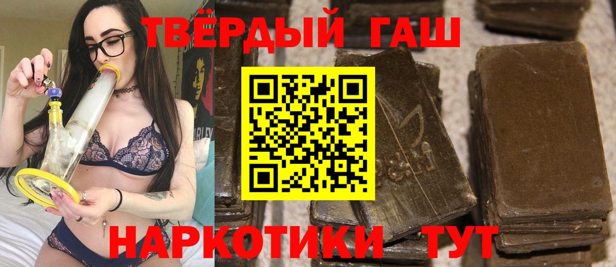 ГАШИШ Premium Орск