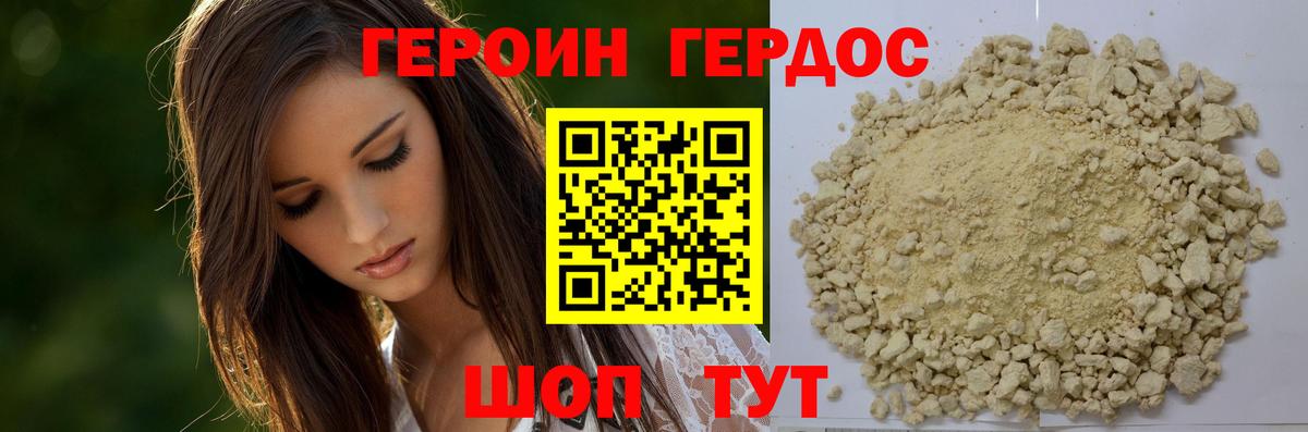 Орск  Героин белый  Вход с VPN 
