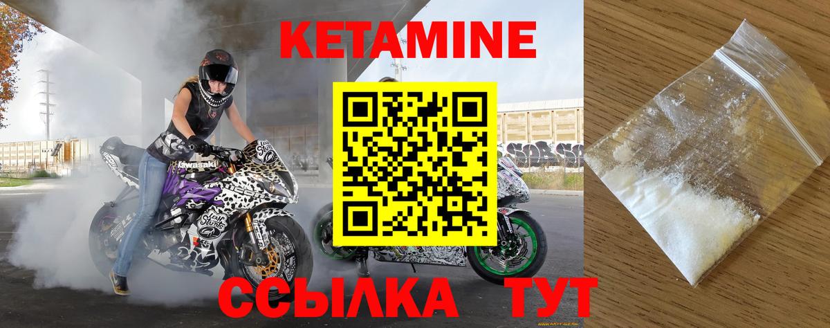 КЕТАМИН VHQ  Вход с VPN  Орск 