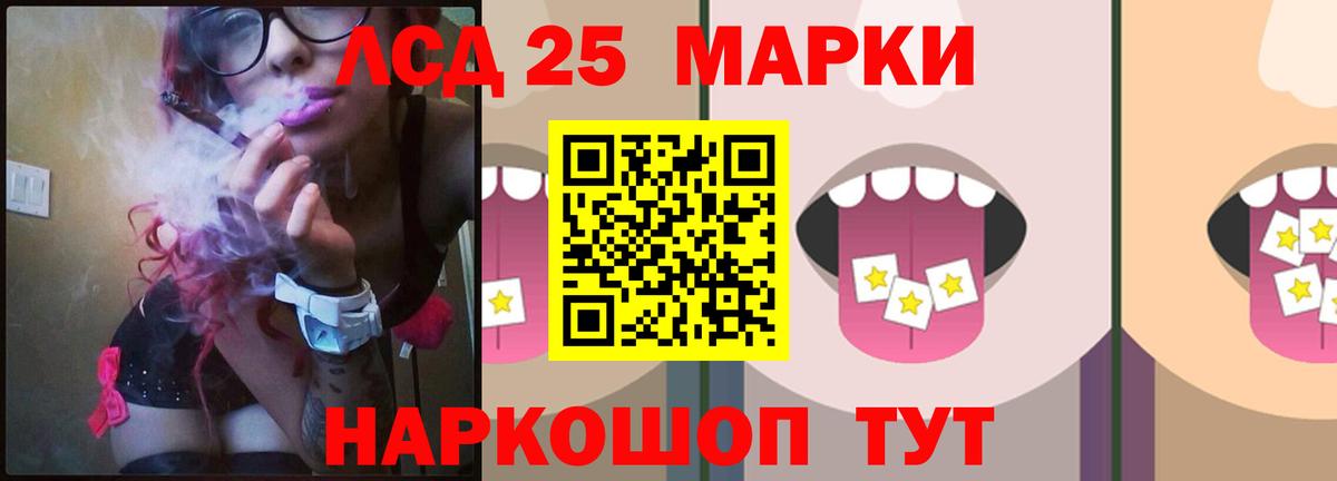 ЛСД экстази  Вход с VPN  Орск  LSD-25 экстази ecstasy  ЛСД экстази кислота 