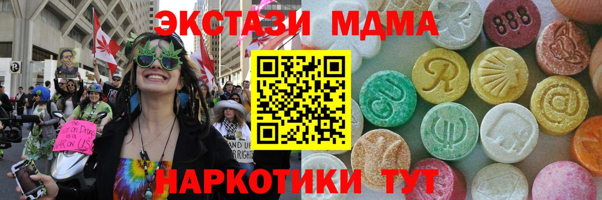 MDMA  Вход с VPN  Орск  МДМА VHQ 