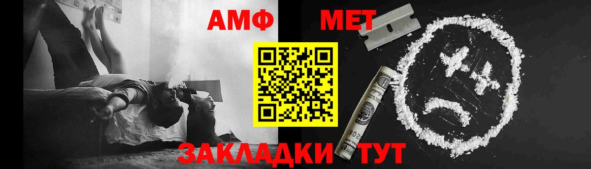 Первитин витя  Вход с VPN  Первитин витя  МЕТАМФЕТАМИН  Орск 